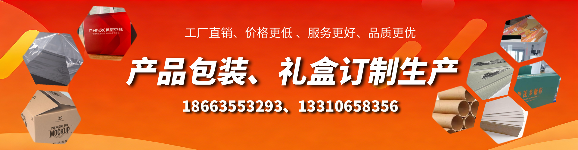 安吉包装箱礼盒生产厂家